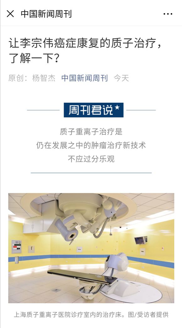 国内外肿瘤界公认