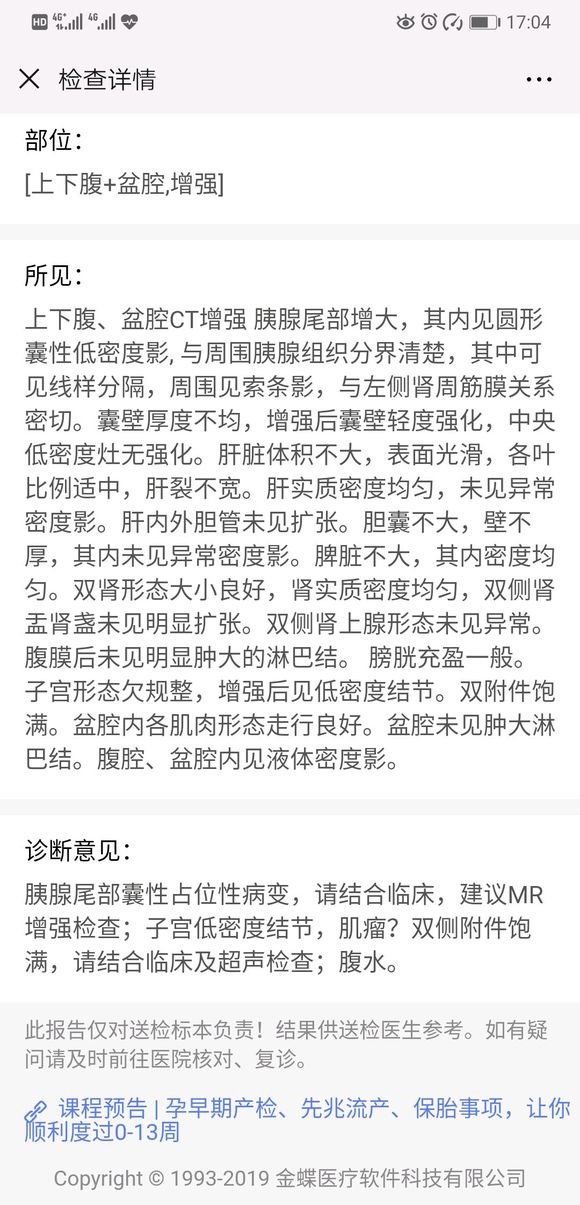 丈母娘最近半个月腹部疼痛，开始以为是胃的原因