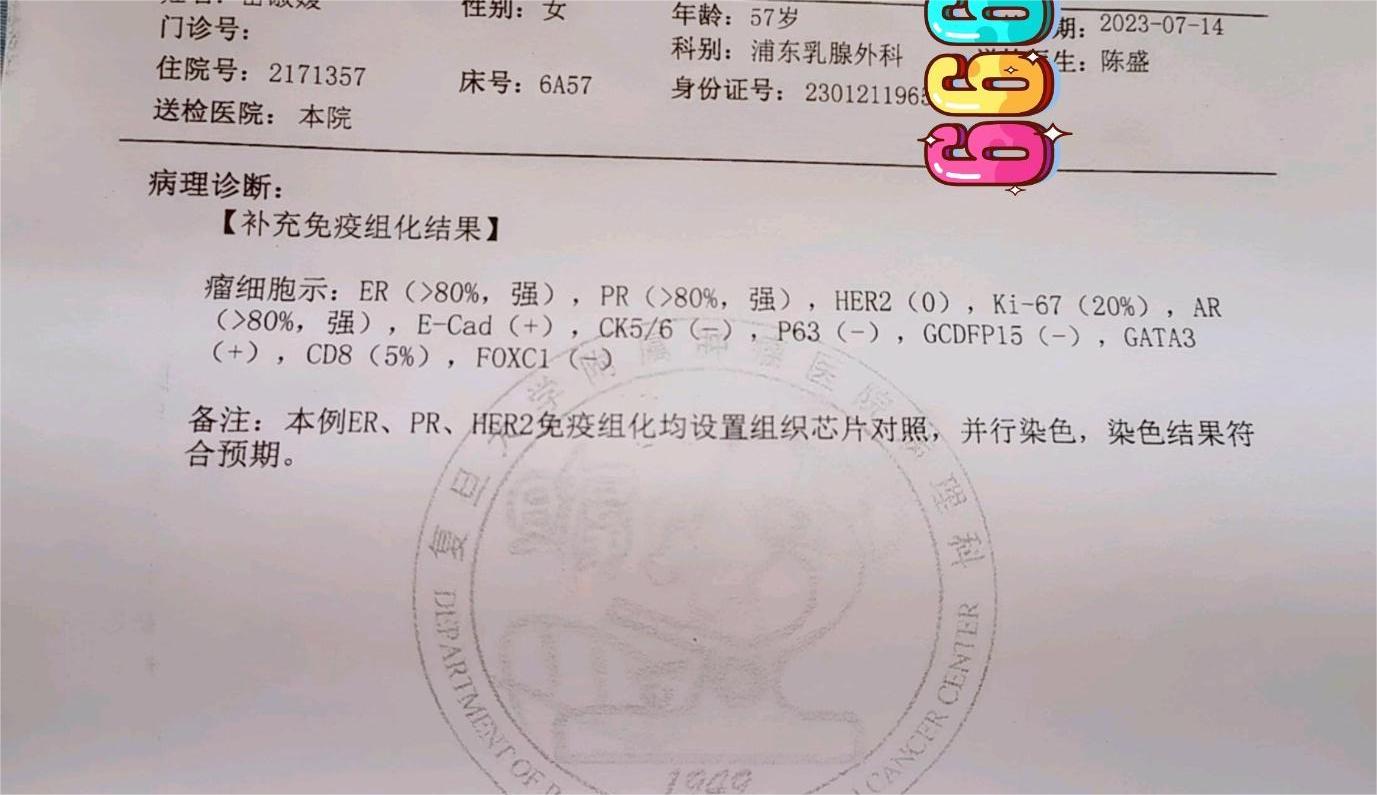 求助，麻烦大家帮忙看一下诊断报告