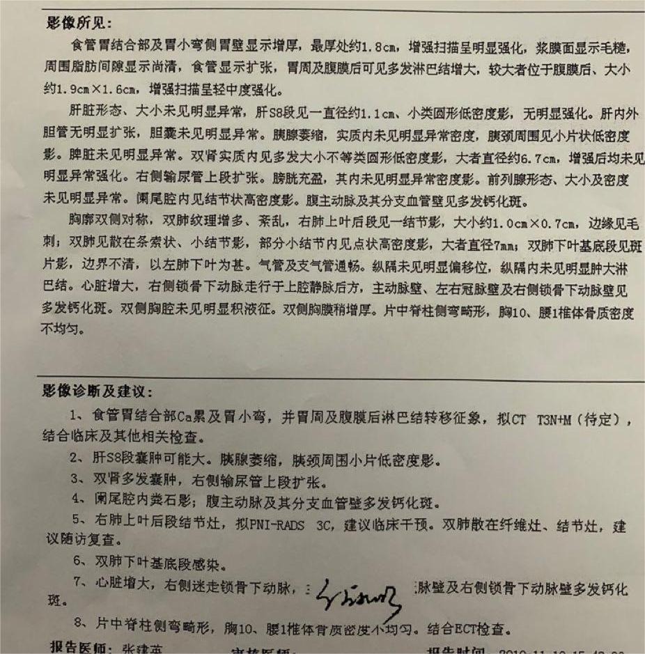 哪位大神帮看看，胃腺癌，不能手术，不能放、化疗，怎么办啊