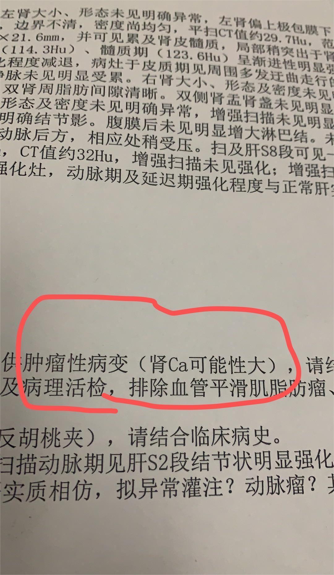 31岁的我，查出肾癌