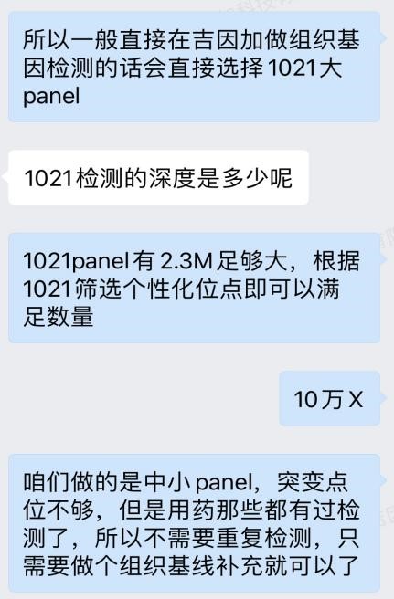 浸润性肺腺癌Ia3期，想做MRD，但好像有捆绑销售