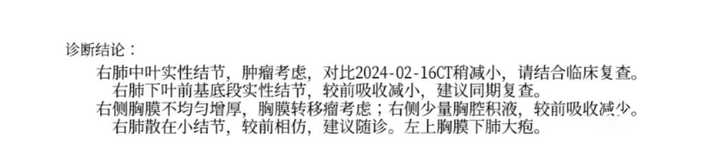 帮我看看复查肿瘤出现了肺大泡严重吗
