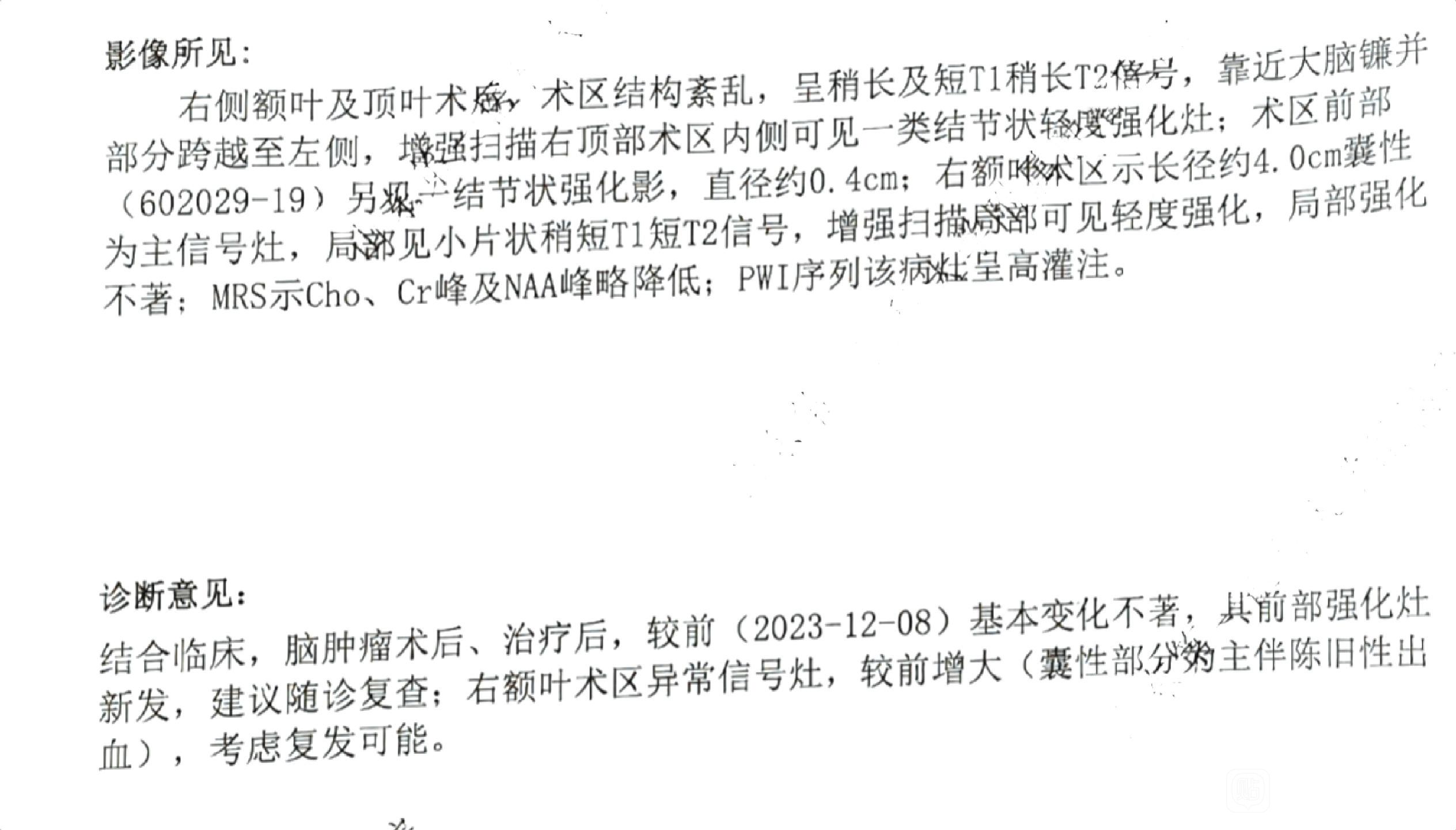 胚胎性肿瘤能治愈吗